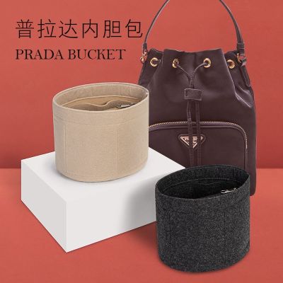 suitable for Prada Bucket bag inner liner lining storage support shape divider bag inner bag