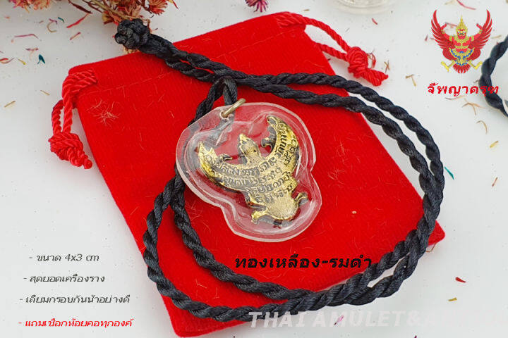 จี้พญาครุฑ-สุดยอดเครื่องราง-มหาอำนาจ-พร้อมส่งจากไทย