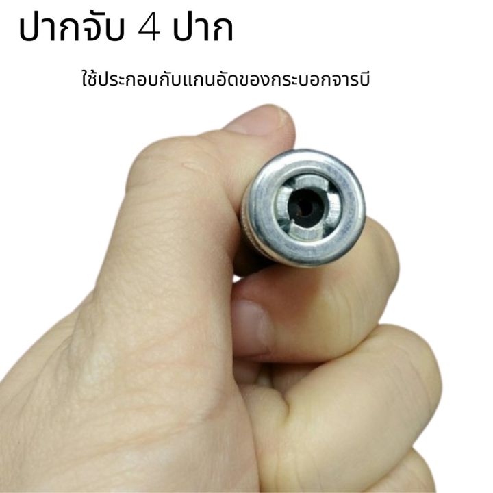 หัวอัดจารบี-4-กลีบ-หัวอัดจาระบี-4-ปาก-ใช้กับกระบอกอัดจารบี-ราคาต่อตัว