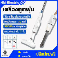 【รับประกัน 5 ป】เครื่องดูดฝุ่น 98000pa（เปลี่ยนใหม่ฟรี ใช้ได้ทั้งในรถและที่บ้าน 2 รูปแบบ ทําความสะอาดขนสัตว์เลี้ยง/ฝุ่น/สารตกค้าง ทําให้การทําความสะอาดง่ายขึ้น）เครื่องดูดฝุ่นไร้สาย เครื่องดูดฝุ่นในบ้าน