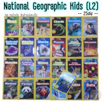 หนังสือภาษาอังกฤษ สำหรับเด็ก National Geographic Kid (L2) ชุด25เล่ม