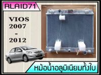 หม้อน้ำอลูมิเนียมทั้งใบ  TOYOTA VIOS GEN2 ปี 2007-2012 เกียร์ออโต้ หนา 26มิล Rlaid71