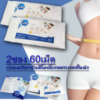 BBX บีบีเอ็กซ์ผลิตภัณฑ์เสริมอาหารลดน้ำหนัก  TABLET DIETARY supplement product สำหรับ 2-4เดือน(4 ซอง 120 เม็ด)