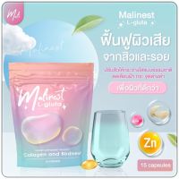 มาลิเนส แอลกลูต้าคอลลาเจน Malinest L-Gluta 1 ซอง 15 แคปซูล