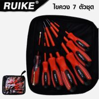 ?สินค้าขายดี? RUIKE ชุดไขควง กันไฟ ไขควง ช่างไฟ 7PCS