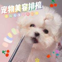 ┇○┋ row comb dog cat straight steel long-haired knotting professional beauty detail