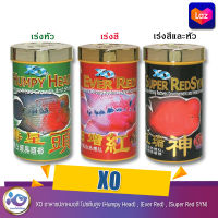 XO อาหารปลาหมอสี โปรตีนสูง (เร่งหัว Humpy Head) , (เร่งสี Ever Red) , (เร่งสีและหัว Super Red SYN) ขนาด100g./120g /400g.