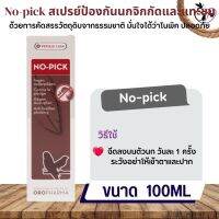 No-pick 100ml สเปรย์ป้องกันการถอนขนตัวเองของนกโต ป้องกันพ่อแม่พันธุ์ถอนขนลูกนก