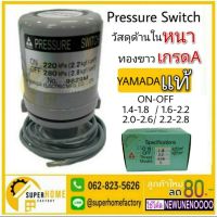 HOTอันดับ1 PRESSURE SWITCH เพรชเชอร์สวิทช์ Hitachi Mitsubishi เพรชเชอร์สวิทต์ Pressure Switch สวิทช์ออโต้ ปั๊มน้ำอะไหล่ปั๊มน้ำ ส่งทั่วไทย อะไหล่ ปั้ ม น้ำ อะไหล่ ปั้ ม น้ำ มิต ซู อะไหล่ ปั้ ม ฮิ ตา ชิ อะไหล่ มอเตอร์ ปั๊ม น้ำ