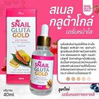 PSL Snail Gluta Gold Whitening Revive Essence Serum 40ml