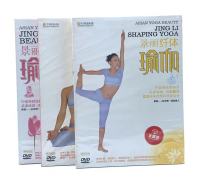 Genuine Zhongying Teaching DVD: Jingli Beauty Yoga+Jingli Slimming Yoga+Jingli Stress Reducing Yoga