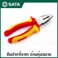 SATA คีมปากจิ้งจก ด้ามหุ้มฉนาน VDE ขนาด 6 , 7 , 8 นิ้ว รุ่น 70331 , 70332 , 70333 ( VDE Insulated Combination Pliers )