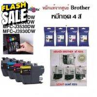 ตลับหมึกแท้​ Brother​ LC-3617 BK-C-M-Y #หมึกปริ้น  #หมึกสี  #หมึกปริ้นเตอร์  #หมึกเครื่องปริ้น hp