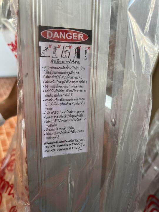 บันไดอลูมิเนียมหนาพิเศษ-1-8-มิล-mhc-barco-3-7-ขั้นแบบขึ้นลงทางเดียว-มั่นคงแข็งแรง