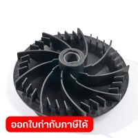 MAKITA อะไหล่ Inner Flange With Fan #152 ใช้กับเครื่องตัดหญ้าไฟฟ้า รุ่น ELM4610 (มากีต้า)