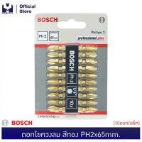 Woww สุดคุ้ม BOSCH ดอกไขควงลม สีทอง PH2x65mm. #2608521042 (10ดอก/แพ็ค) | MODERTOOLS OFFICIAL ราคาโปร ไขควง ไขควง ไฟฟ้า ไขควง วัด ไฟ ไขควง แฉก