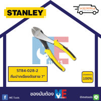 STANLEY คีมปากเฉียงตัดสาย 7"