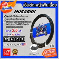 น่าซื้อ ****เอ็นตัดหญ้า ฟันเลื่อย สีดำ MUSASHII ขนาด 3.5mm. ยาว 30 เมตร เอ็น สายเอ็น สายเอ็นเครื่องตัดหญ้า ตัดหญ้าอ่อน สุดพิเศษ เครื่องตัดหญ้าสะพายบ่า