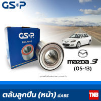 GSP ลูกปืนล้อ หน้า Mazda 3 ปี 2005-2013 มี ABS มาสด้า 3