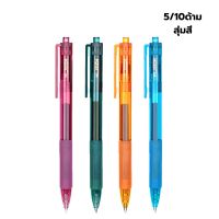 ปากกาด้ามจับซิลิโคน 0.5มม. ปากกาดำ ปากกาเจล ปากกาแบบกด ปากกาหมึกดำ 5ด้าม 10ด้าม ส่งแบบสุ่มสี Gel Pen Mini House