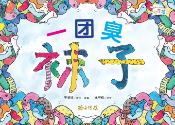 New Spiritpact Chinese Manhua Comic Book Ping Zi Works Ling Qi