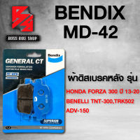 Bendix ผ้าเบรค หลัง MD42 สำหรับ FORZA300 ปี13-2,BENELLI TNT-300,TRK502,ADV-150