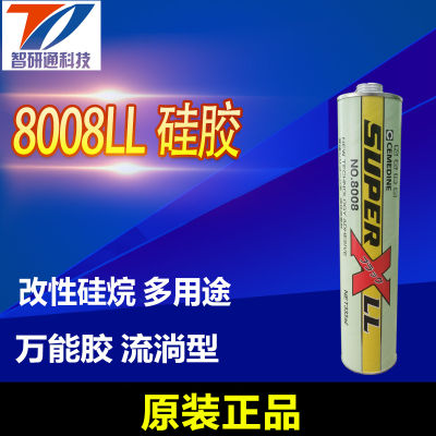 👉HOT ITEM 👈 Japan Shi Min Hard 8008Ll Glue 333Ml Universal Glue For Electronic Use Metal Plastic Electronic Fixed Filling XY