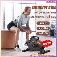 READTE จักรยานออกกำลังกาย จักรยานปั่นขา ปั่นแขน กายภาพ ปรับแรงต้าน 8 ระดับ EXERCISE BIKE