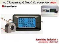 Digital Volt Watt Current Power Meter  AC220 V 100 A MODEL  P06S-100A