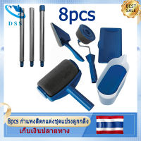 8pcs กำแพงสีตกแต่งชุดแปรงลูกกลิ้ง มัลติฟังก์ชั่ผนังตกแต่งสีลูกกลิ้งมุมแปรงจับเครื่องมือ DIY ครัวเรือนใช้งานง่ายแปรงทาสีชุด ลูกกลิ้งทาสีมัลติฟังก์ชั่น แปรงจิตรกรรมฝาผนังแบบพับเก็บได้