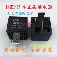 80A DC24V CMA31-A แท้ใหม่1ชิ้นตัวถ่ายทอดรถของแท้ HKE Huigang HFV16ของแท้รับประกันสองปี