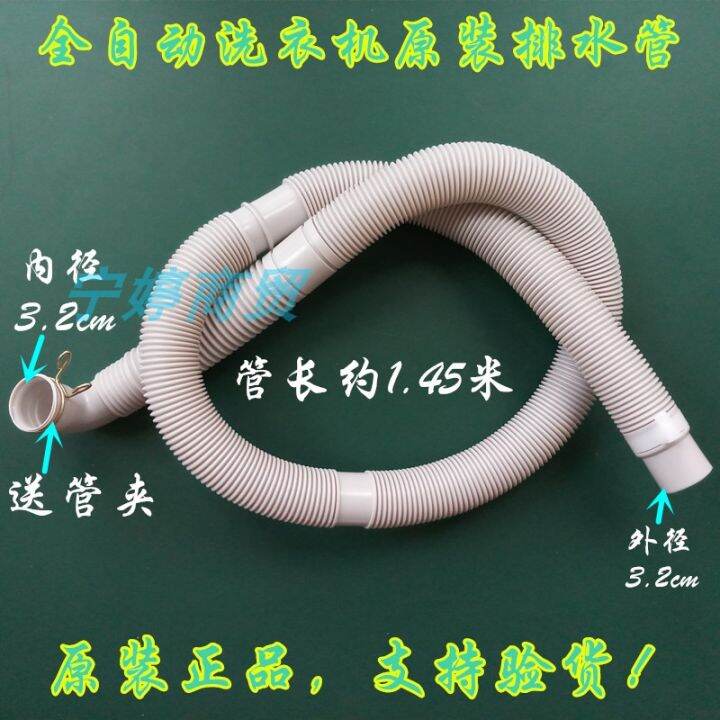 TCLAutomatic Washing Machine DrainXQBInner Overflow Tube Transparent