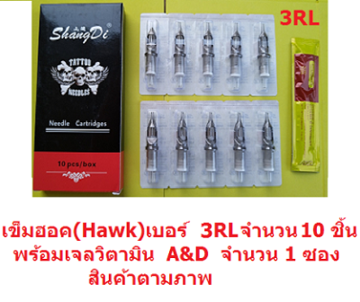 GTH เข็มสัก เครื่องฮอค (Hawk) เดินเส้น รุ่น RL เบอร์ 3, 5, 7, 9 11, 13, 15/ เข็มโค้ง รุ่น RM เบอร์ 5, 7, 9 11, 13, 15 / เข็มทำเงา รุ่น M1 เบอร์ 9 11, 13, 15 สินค้าตามภาพ