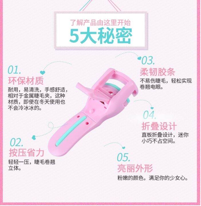 ที่ดัดขนตา-malian-long-lasting-3d-eyelash-curler-portable-beauty-tools