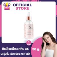 Qme 3X Radiant Skin คิวมี เรเดียน สกิน 3X [30 g] [1 ขวด] เซรั่มผิวสูตรเข้มข้น ผิวกระจ่างใส ลดจุดด่างดำ ผิวชุ่มชื้น