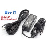 Adapter Notebook HP 18.5V 3.5A (7.4*5.0mm) ของแท้