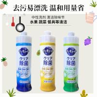 Japan kao Cucute citric acid to the oil stain fruit and vegetable dishes 240 ml hand cleaning detergents detergent