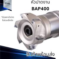 หัวปาดมิลลิ่ง BAP400R ใช้เม็ด APMT1604PDER