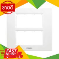 ⚡ลดราคา⚡ แผงหน้ากาก 6 ช่อง PHILIPS รุ่น LEAFCOVER 2X3M + GRID สีขาว Flash Sale!!!