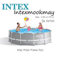 สระน้ำขนาดใหญ่ Intex Prism 26700 ขนาด 10 ฟุต ทรงกลม