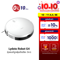 [ใช้คูปอง ลดเหลือ 3518 บ.] Lydsto Robot G4 3 in 1 กวาด ดูด ถูพื้น พลังการดูด 1600Pa แบตเตอรี่ 2600mAh -1Y