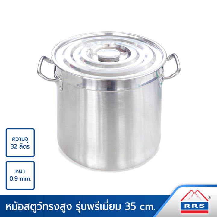 rrs-หม้อ-หม้อสแตนเลส-หม้อสตูว์-ทรงสูง-รุ่นพรีเมี่ยม-35-ซม-หนา-0-9-มม-ความจุ-32-ลิตร-เครื่องครัว