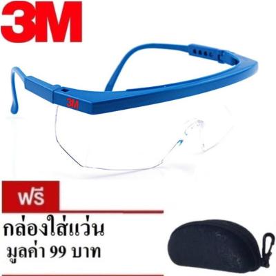 3M แว่นตานิรภัย 1711 STRING-RAYS กรอบฟ้า เลนส์ใส Safety Glass