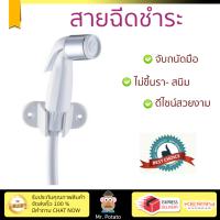 สายฉีดชำระ ชุดสายฉีดชำระครบชุด  RINSING SPRAY SET RQ-1171C | RIN QUICK | RQ-1171C น้ำแรง กำลังดี ดีไซน์จับถนัดมือ ทนทาน วัสดุเกรดพรีเมียม ไม่เป็นสนิม ติดตั้งเองได้ง่าย Rising Spray Sets จัดส่งฟรีทั่วประเทศ