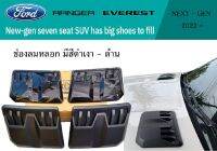 ช่องลมหลอกแต่ง มีกาว ติดฝากระโปรงหน้า ฟอร์ด แรนเจอร์ + เอเวอร์เรส ปี 2022 + FORD RANGER EVEREST front bonnet vent