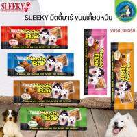 ขนมสุนัข MEATY BAR รางวัลสำหรับการฝึกสุนัขให้ได้กับหมาทุกสายพันธุ์ ขนาด 30G