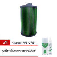 กรองอากาศ FABRIX ไส้กรองอากาศผ้า ( Mercedes Benz C160 , CLC160 , C180 , CLC180 , C200 , CLC200 , CLK200 , SLK200 , E200 , C230 )  FHS-0105-G3