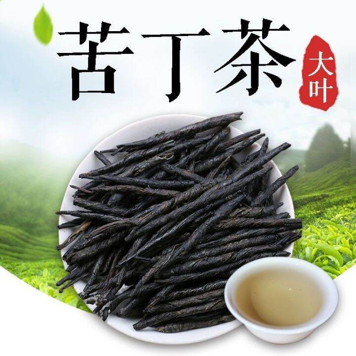 Kuding tea premium first-class big-leaf Kuding tea Hainan Kuding new ...