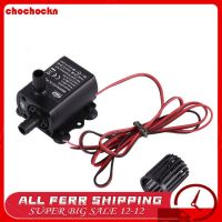 【TX】Mini Brushless DC Water Pump DC 12V 5W 280L/H Lift 300cm Submersible Fountain