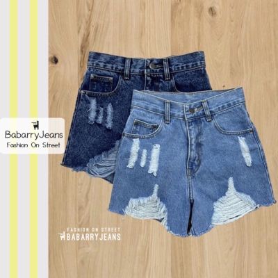 [พร้อมส่ง] BabarryJeans กางเกงยีนส์ขาสั้น(ใหม่) เอวสูง ขาดเยอะ สียีนส์เข้มฟอก /สียีนส์อ่อน